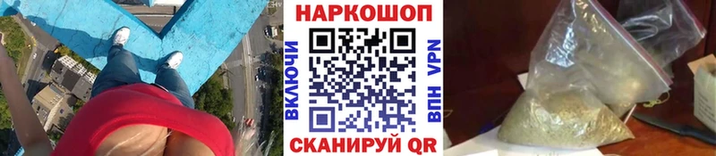 Купить СОЛЬ Cocaine МЕФ Каннабис ГАШ Балей