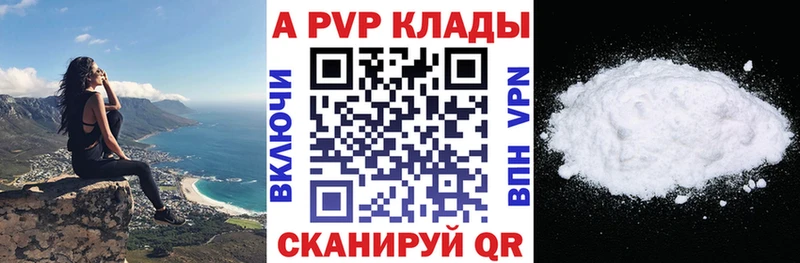 Купить  Балей  A-PVP крисы CK 
