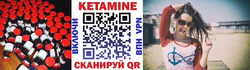 Купить закладки  Балей  КЕТАМИН VHQ 