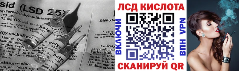 ЛСД экстази кислота Балей